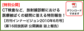 [ʌJ]uÂɂːhFGrfXɊÂČ̎ɓviCi[rW2010N6ʕ񍐁jJ