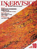 1996年10月号