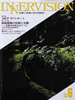 1997年6月号