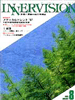 1997年8月号