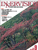 1997年9月号