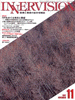 1997年11月号