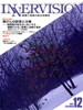 1997年12月号