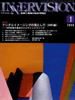 1998年1月号