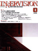 1998年4月号