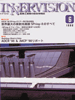 1998年6月号