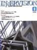 1998年8月号