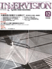 1998年12月号