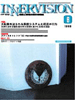 1999年8月号