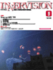 1999年9月号