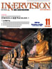 2002年11月号