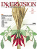 2005年5月号