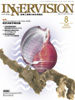 2005年8月号