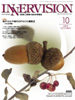 2005年10月号