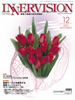 2005年12月号