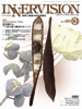 2006年10月号