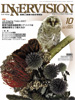2007年10月号