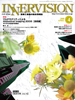 2008年4月号