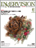 2009年11月号