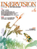 2010年6月号