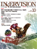 2010年10月号