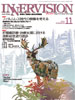 2010年11月号