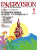 2011年1月号
