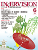 2011年6月号