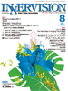 2011年8月号