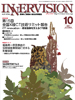 2011年10月号