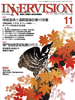 2011年11月号