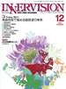 2011年12月号