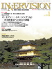 2012年1月号