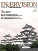 2012年6月号