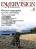 2012年8月号