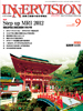 2012年9月号