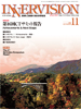 2012年11月号