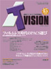 IT VISION No. 15