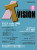 IT VISION No. 17