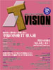 IT VISION No. 18