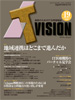 IT VISION No. 19