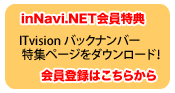 IT Vision obNio[Wy[W _E[hI