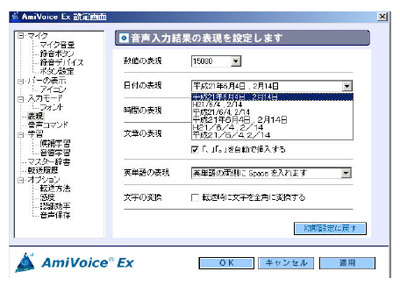 設定画面イメージ
