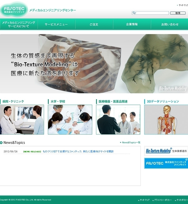 biotexture.com