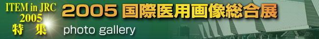 2005 ۈp摜W@photo gallery