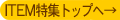 ITEMWgbv