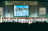 代表選手団一同