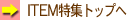 ITEMWgbv