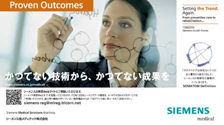 SIEMENS