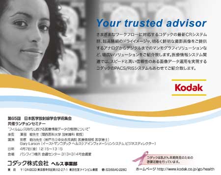 Kodak